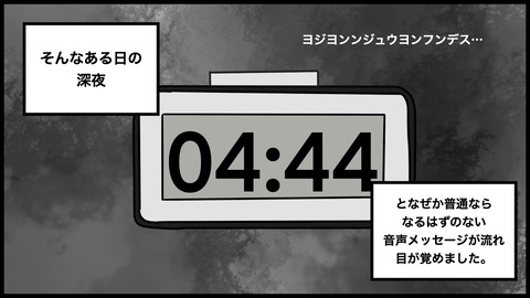 目覚まし時計(1).004