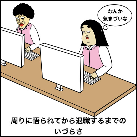 会社を辞める時あるある.005