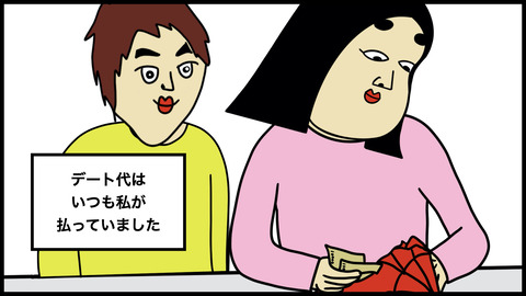 【別れようと思った話】デート代は毎回私が払っていたのですが、ついに彼が奢ってくれたんです。しかし、１分後彼氏と別れようと思いました…【漫画動画】