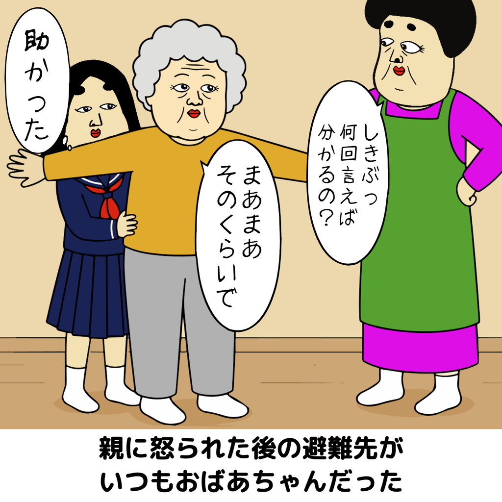 おばあちゃん子だった人あるある おばあちゃん子だった人あるある02