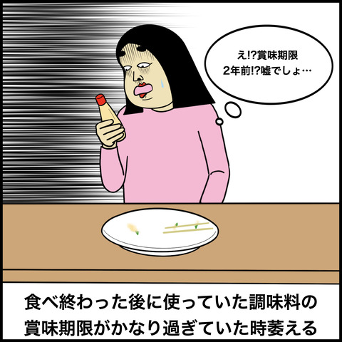 気持ちが萎える時あるある.008