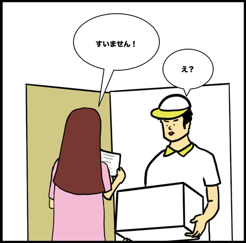 スクリーンショット 2019-07-14 21.10.45