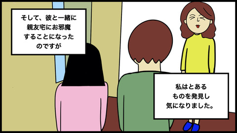 婚姻届の保証人.004