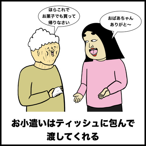 祖父母あるある.003