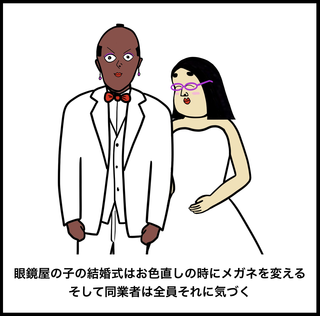 メガネ屋店員あるある Busonコンテンツ Powered By ライブドアブログ