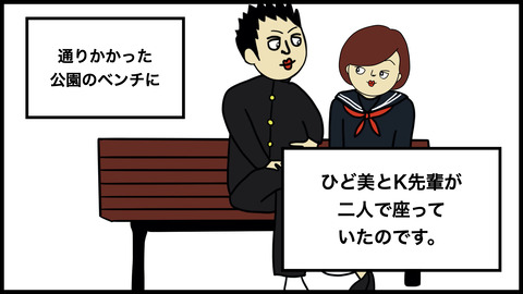 サッカー部の先輩.019