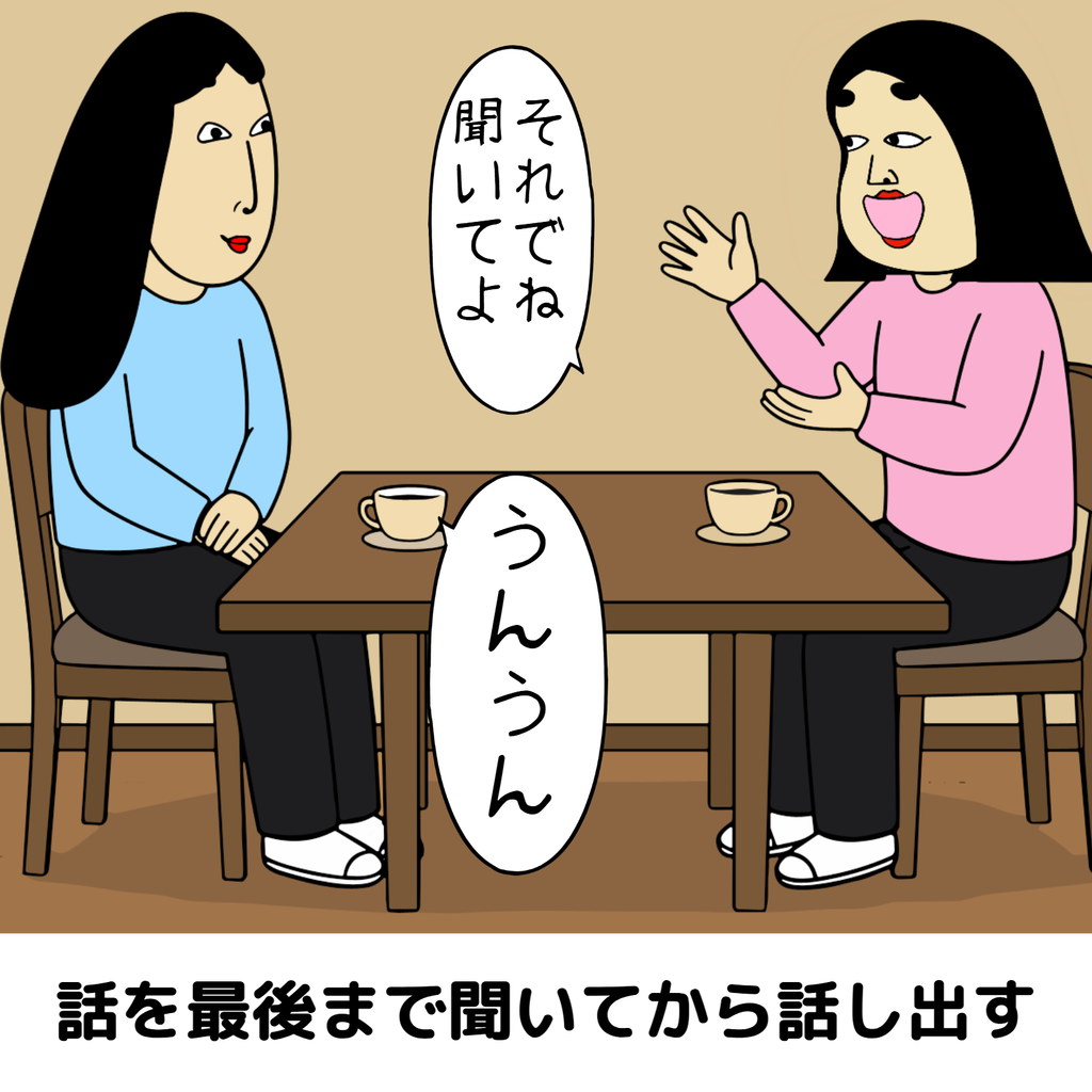 一緒にいて安心する人あるある 一緒にいて安心する人あるある02