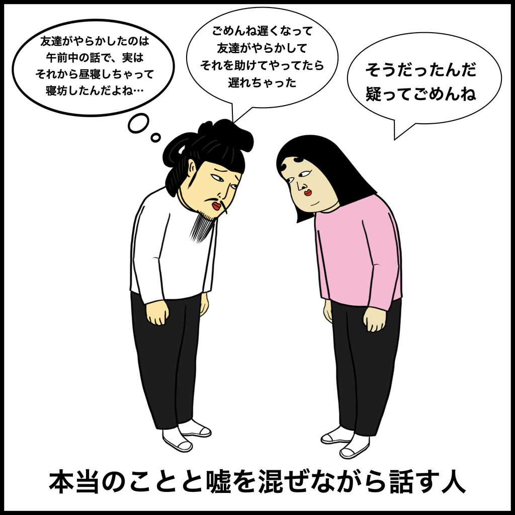 嘘つきな人あるある Busonコンテンツ Powered By ライブドアブログ