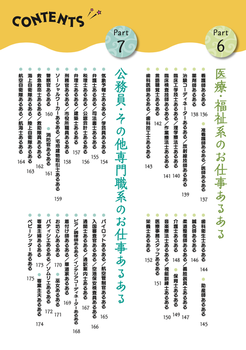 スクリーンショット 2020-04-07 12.25.32