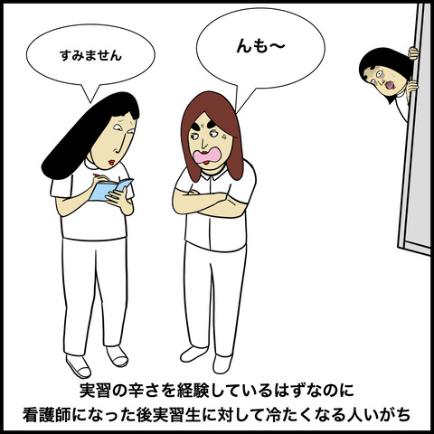 看護学校あるある.009