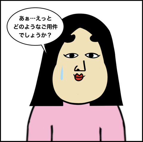 スクリーンショット 2020-10-11 17.38.09