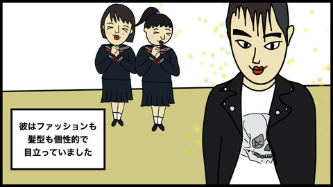 ドクロファッション.002