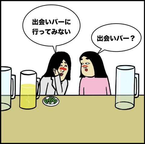第383話　打ち上げ【超現代風源氏物語】