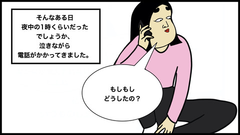 一匹狼にできた親友(1).004
