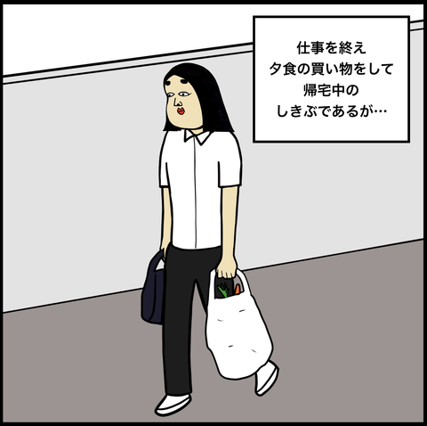 第268話 仕事の帰り道【超現代風源氏物語】