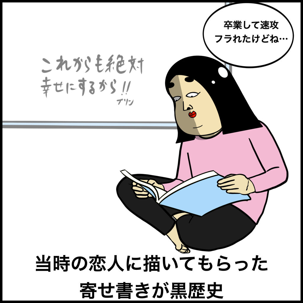 卒業アルバムあるある Busonコンテンツ Powered By ライブドアブログ 卒業アルバムあるある Busonコンテンツ Powered By ライブドアブログ