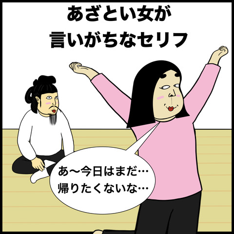 〇〇な人が言いがちなセリフあるある.009