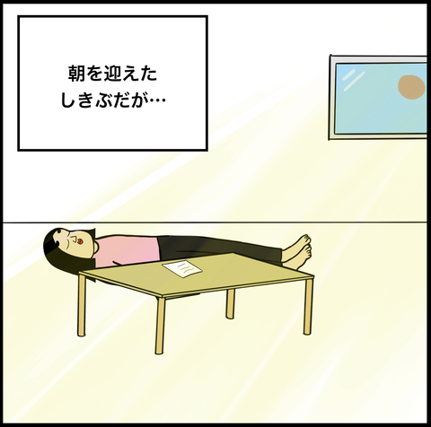 第267話 置き手紙【超現代風源氏物語】