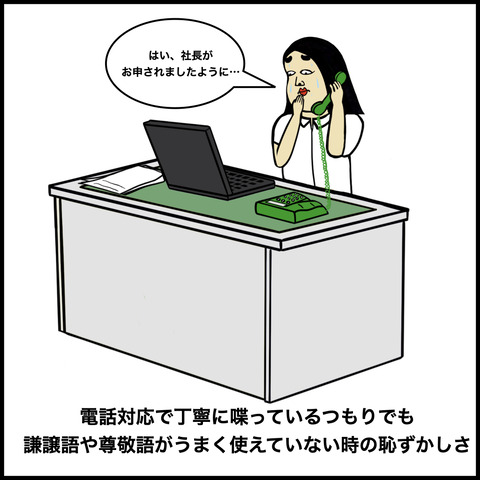 社会人あるある.003