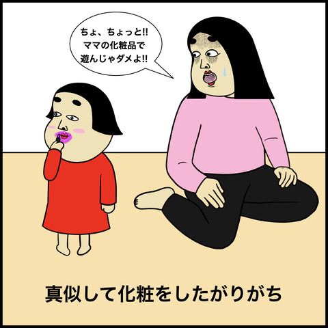 女の子を育てる親あるある.002