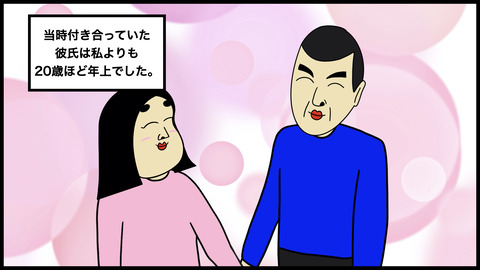 僕らはイケてるのコピー.001