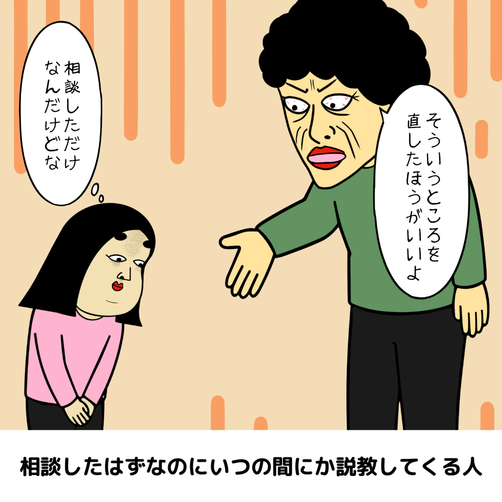 距離を置いたら楽になる人あるある8選 距離を置いたら楽になる人あるある8選05