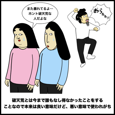 日本語難しいよあるある.003