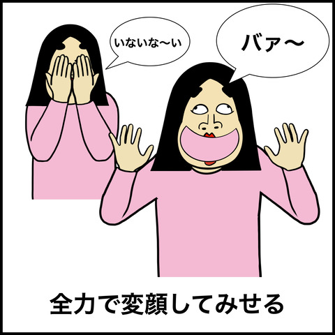 赤ちゃんを泣き止ます方法あるある.007