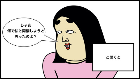 9年同棲(1).005