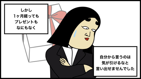 私には奢ってくれない.007