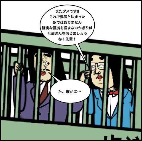 第421話　信じた結果【超現代風源氏物語】