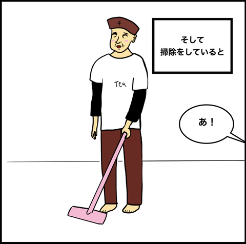 スクリーンショット 2020-07-24 19.44.50