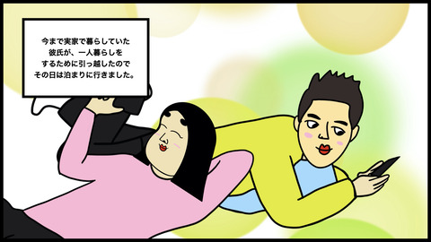 引っ越し彼氏.002