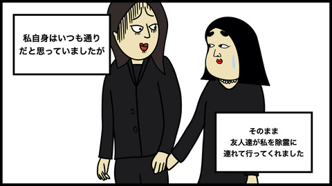 亡くなった後輩.005