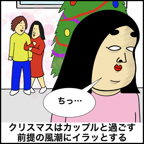 クリスマスあるある.008
