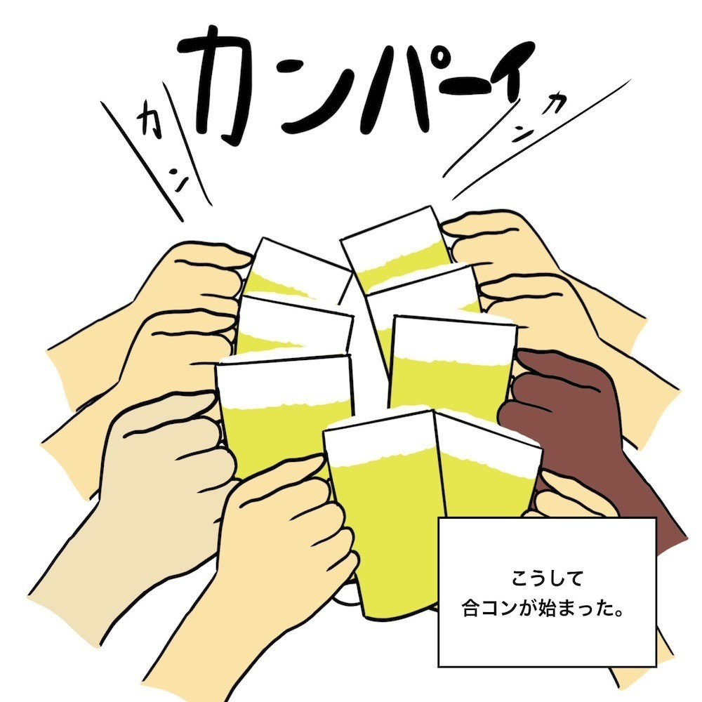 第75話 合コンからの新たな出会い【超現代風源氏物語】