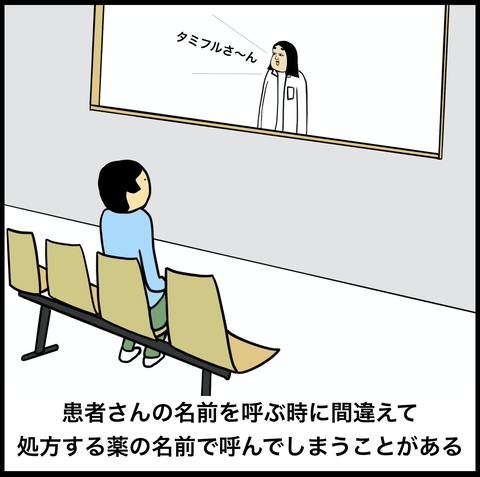 スクリーンショット 2020-03-06 11.20.12