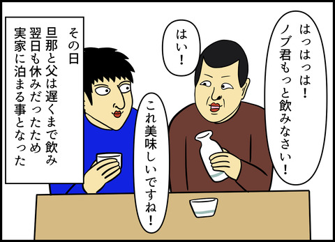 【完成】ブログ用.037