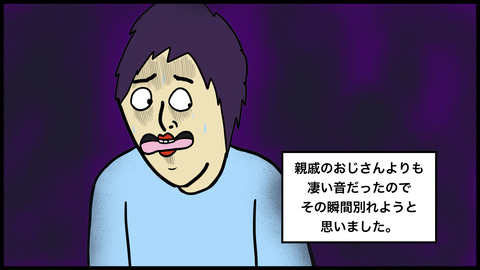 ゲップとオナラ 2.010