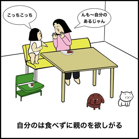 子育てあるある.004