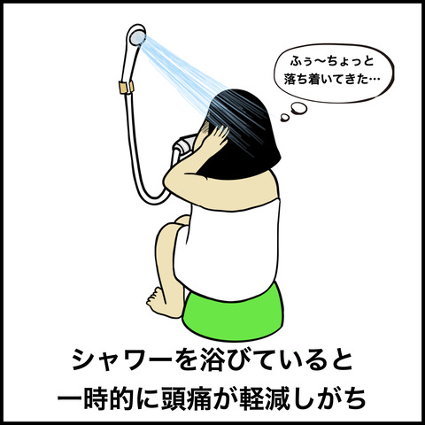 偏頭痛あるある.005