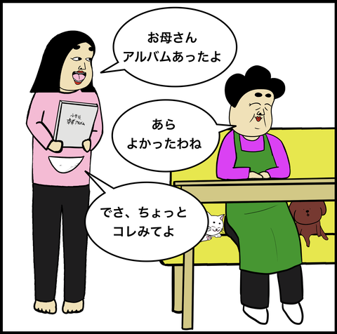 第436話　アルバム【超現代風源氏物語】