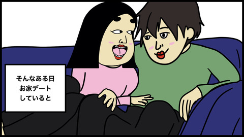 【別れようと思った話】顔を近づけてキスをしてくれると思ったのに…彼の行動にドン引き【漫画動画】