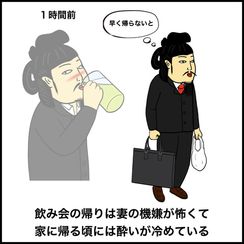 妻が鬼嫁の人あるある.003