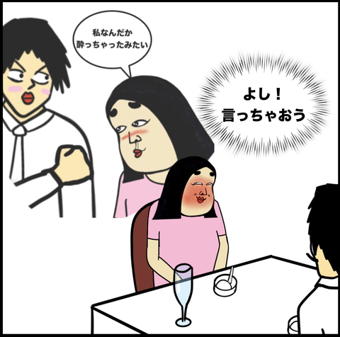 第260話 想定外も臨機応変【超現代風源氏物語】