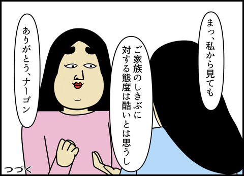 1【完成】ブログ用.042