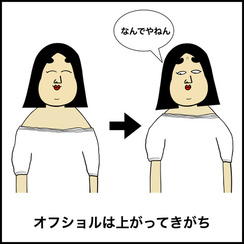 なで肩の人あるある.003