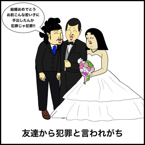 歳の差夫婦あるある.009