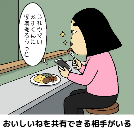 幸せな人あるある