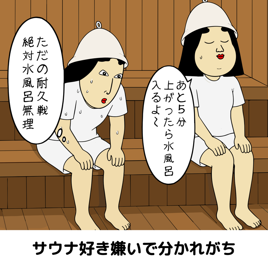 好き嫌いが分かれがちなものあるある 好き嫌いが分かれがちなものあるある03